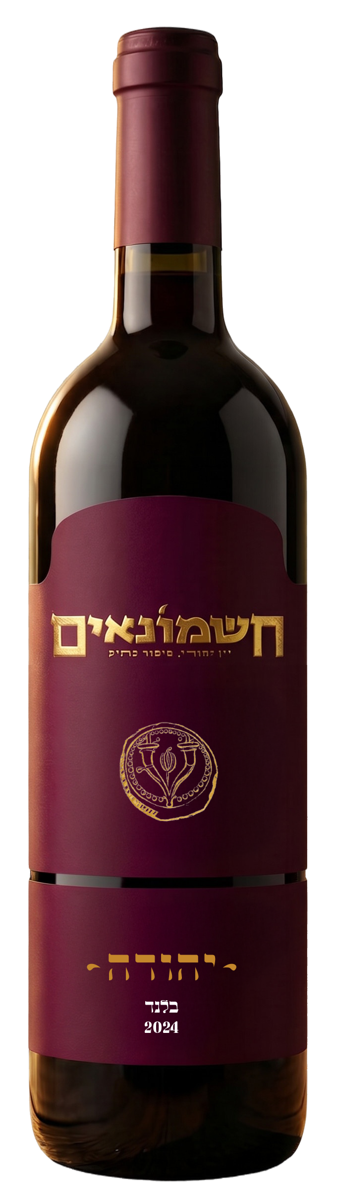 יין יהודה